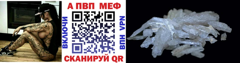что такое   Берёзовка  APVP кристаллы 