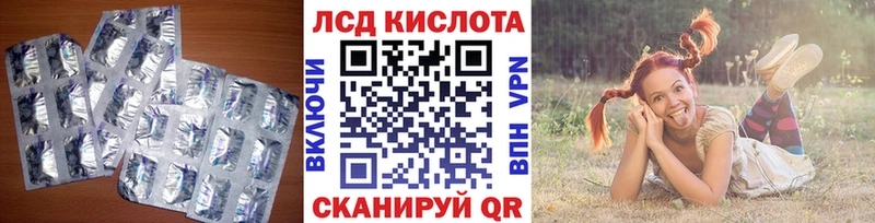 ЛСД экстази кислота  закладки  Берёзовка 
